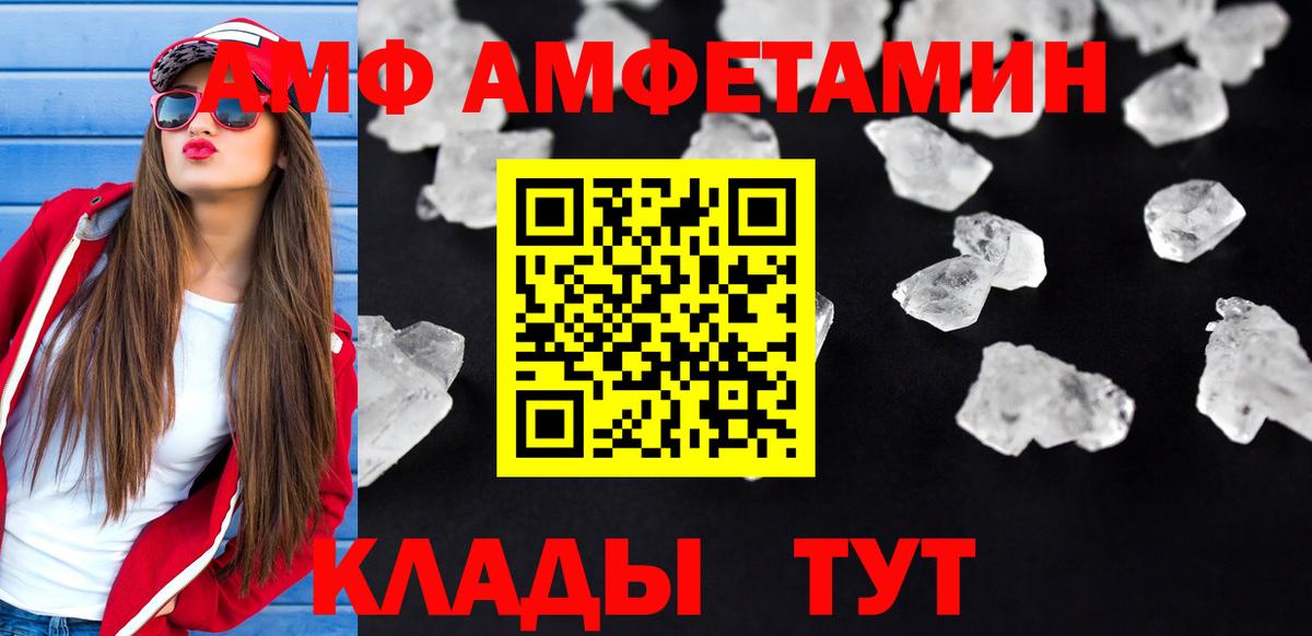 Холмск  АМФЕТАМИН  Вход с VPN  Амфетамин  Amphetamine Розовый 