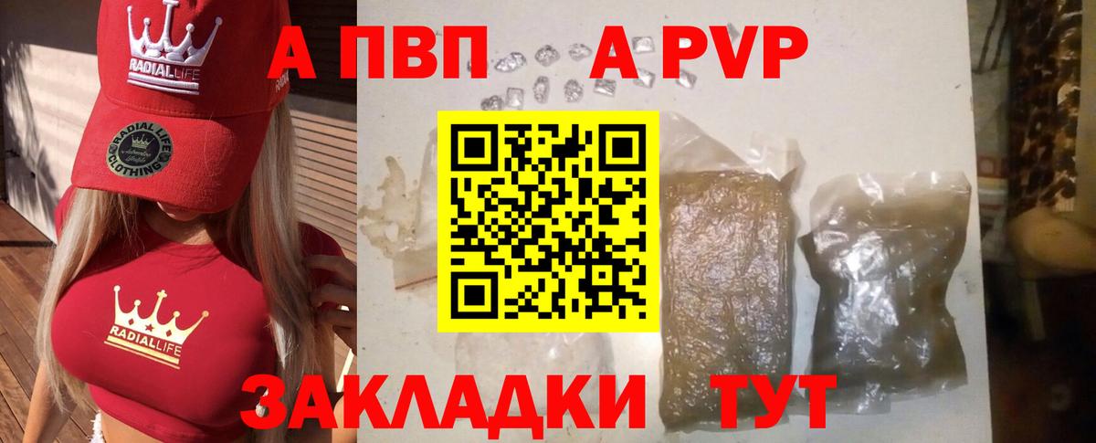 Alpha PVP СК Холмск