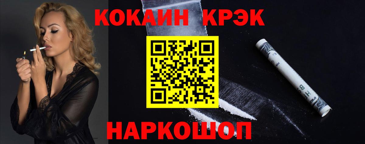 Холмск  Кокаин 98%  Вход с VPN  Cocaine  КОКАИН 98% 