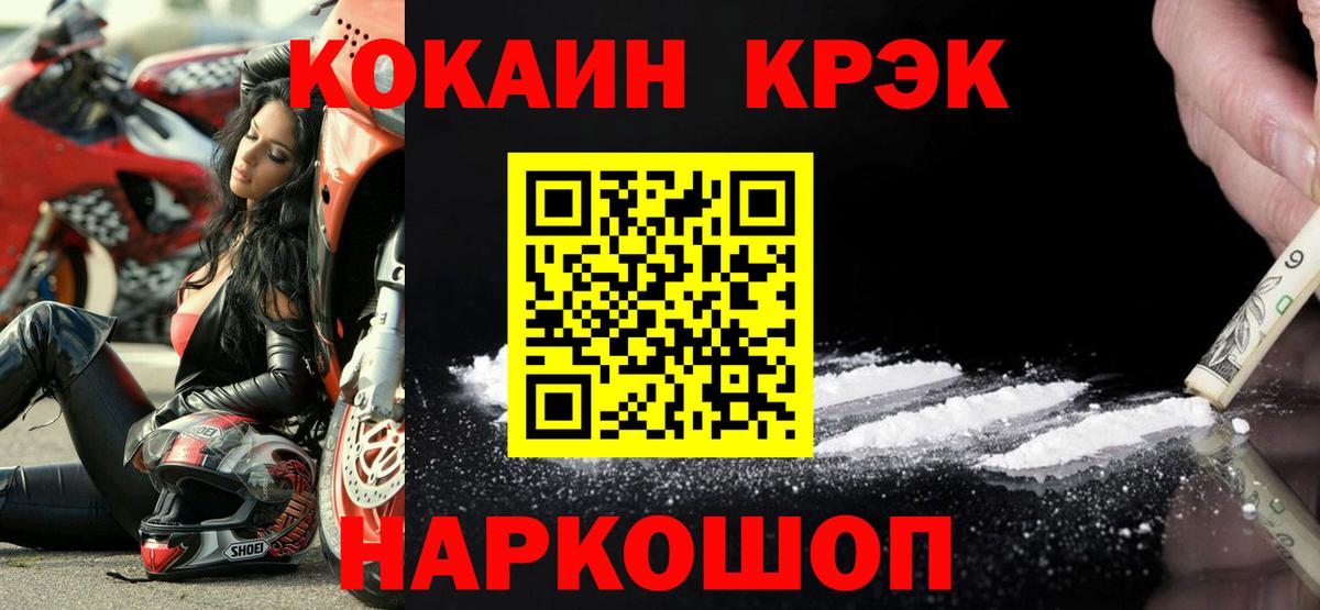 COCAIN Эквадор Холмск