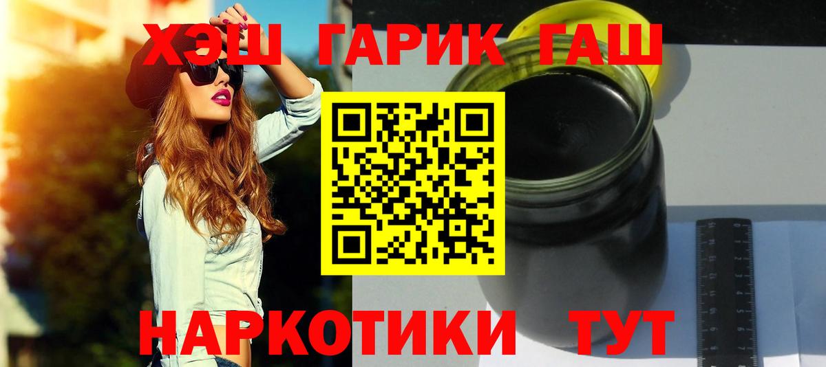 Гашиш ice o lator Холмск