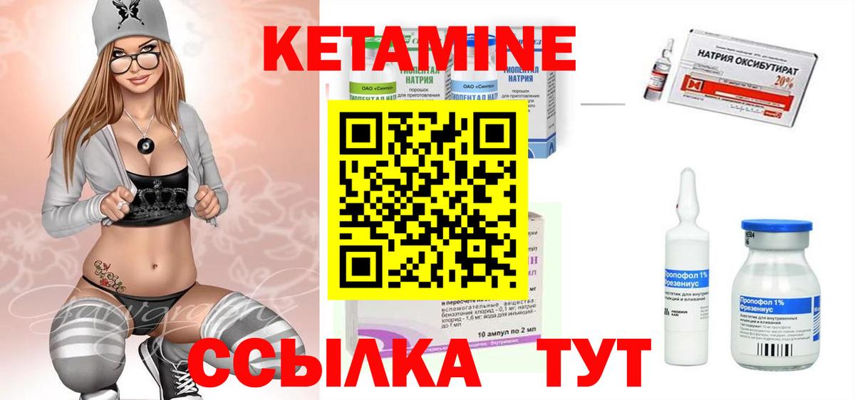 Кетамин ketamine  Кетамин VHQ  Холмск  Вход с VPN 