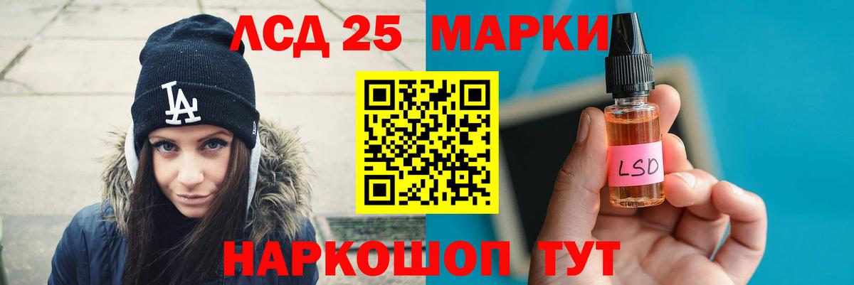Холмск  ЛСД экстази кислота  Лсд 25 экстази  ЛСД экстази кислота  Вход с VPN 