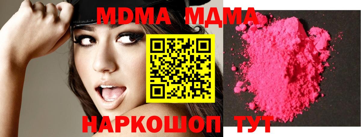 MDMA  МДМА Molly  Вход с VPN  Холмск 