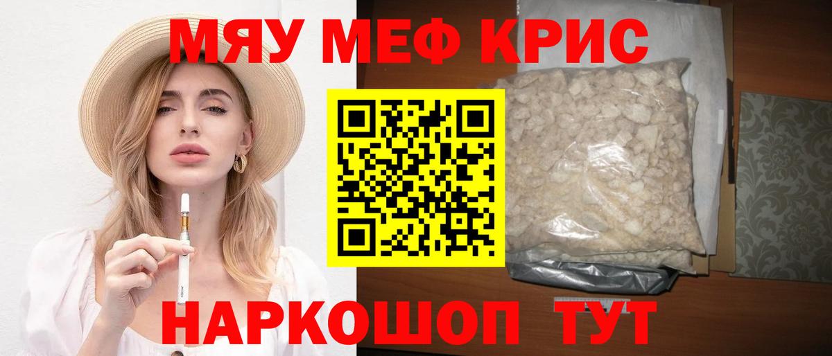 Мефедрон mephedrone  Мефедрон кристаллы  Вход с VPN  ОМГ ОМГ tor  Холмск  МЯУ-МЯУ 