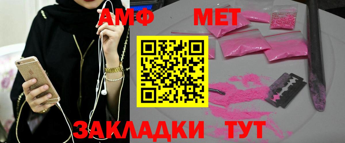 Метамфетамин  Вход с VPN  Метамфетамин кристалл  Холмск  Метамфетамин кристалл 