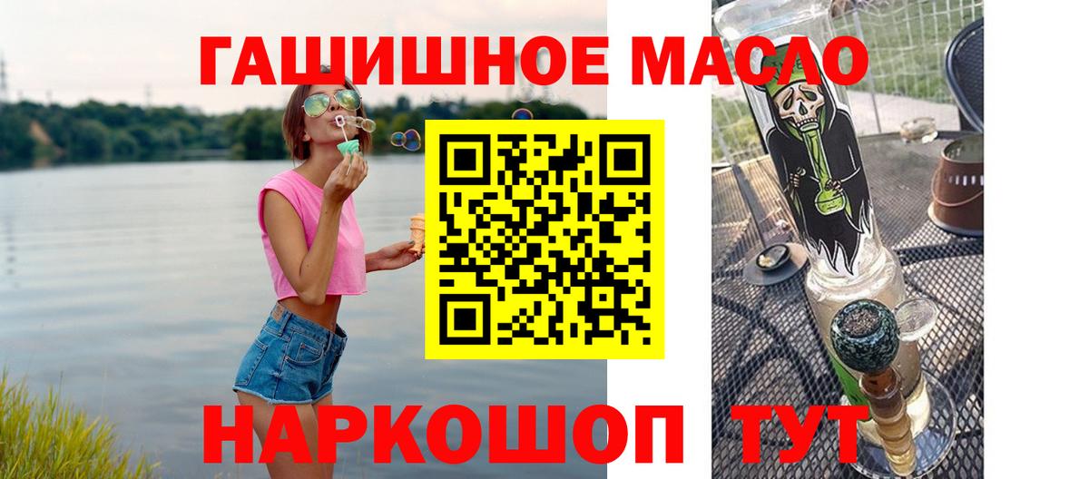 ТГК THC oil Холмск